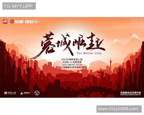 成都足球队强势崛起荣登足球力量排行榜第六名